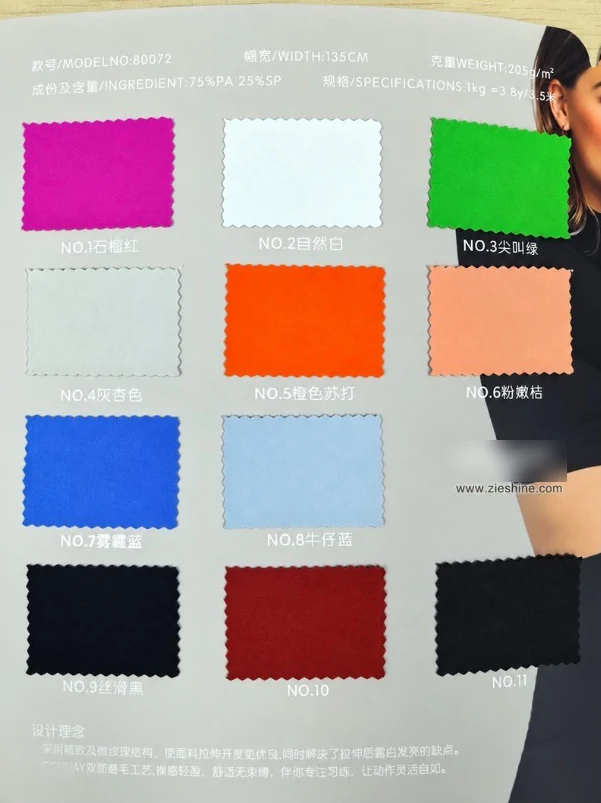 Mill swatch card 80072: 75% nylon (PA) / 25% spandex (SP), 135 cm, 205 g/m², colours NO.1–11