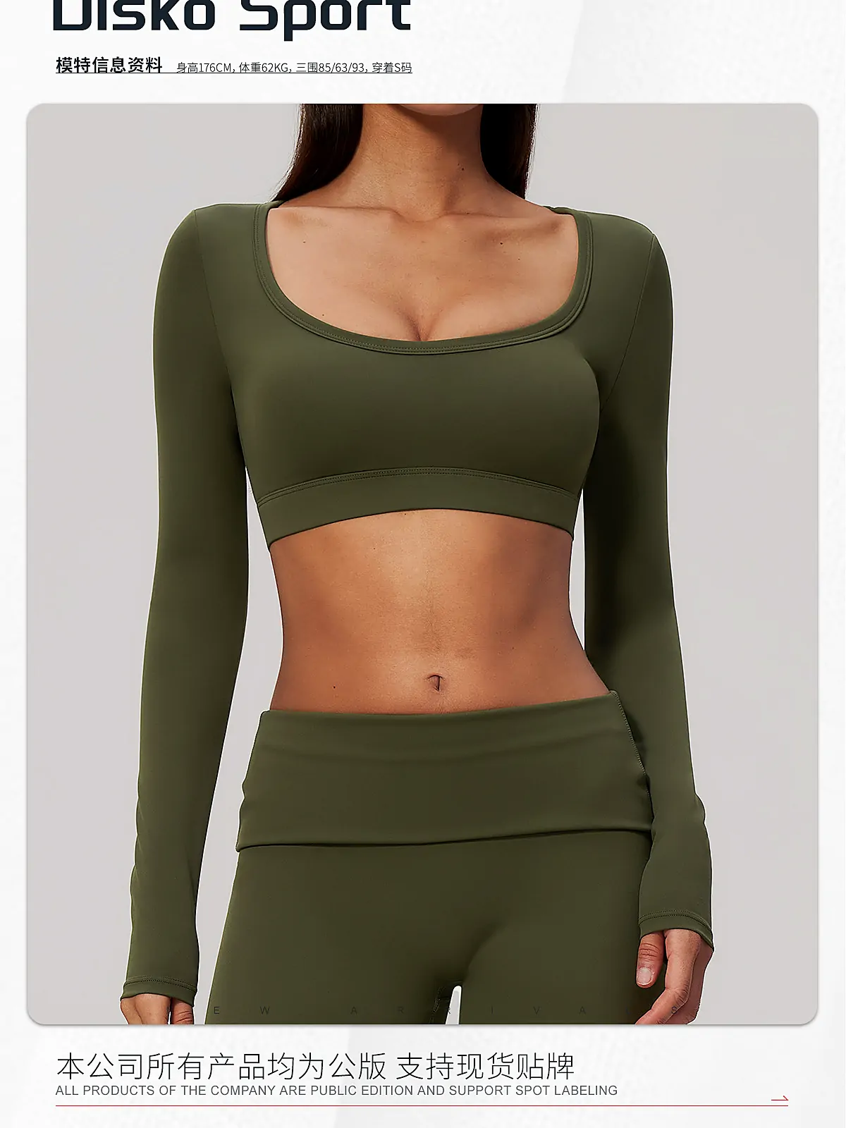 Brushed U-Neck Crop Long-Sleeve — fabric close-up