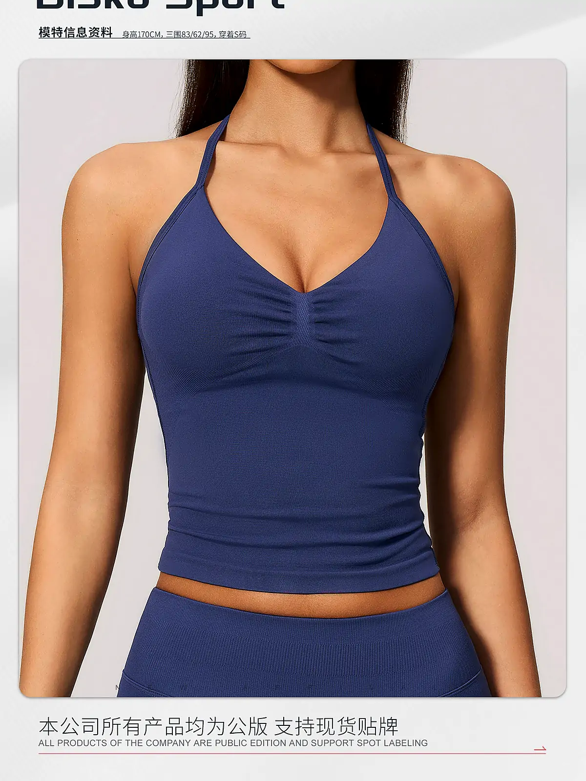 Seamless Halter V-Neck Yoga Bra — flatlock seam detail