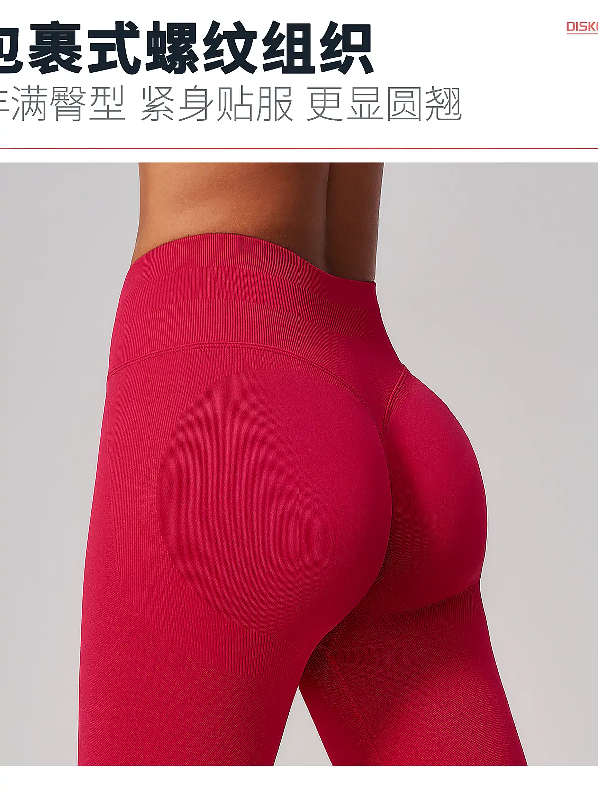 Seamless Peach-Lift Yoga Leggings — back seam construction